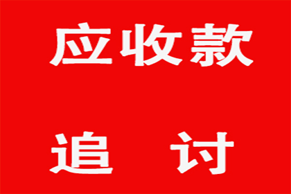无址追讨欠款：如何起诉借钱不还者