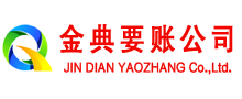 凉州讨账公司